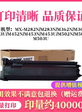 鑫天印适用夏普m503n粉盒MX-500CT碳粉MX M 363 453 503 U N墨盒