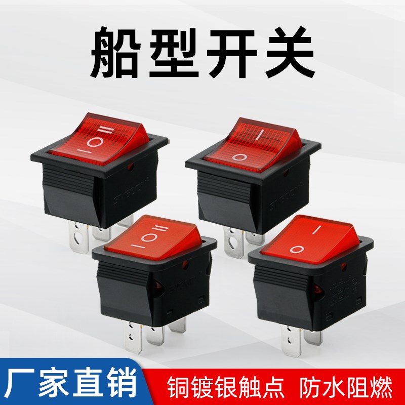 船形开关KCD7-1112银点3脚3档喷雾器电源开关两脚2档防水船型开关