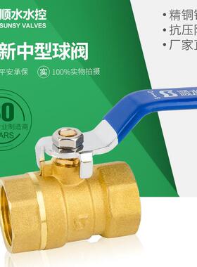 华龙巨水内螺纹铜球阀加厚耐高温大流量4分6分1寸DN324050