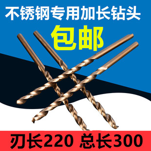 加长含钴不锈钢专用麻花钻头高速钢 含钴加长直柄麻花钻 总长300m