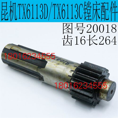 TX6113D镗床齿轮TX6113C镗床主轴箱齿轮昆机TX6113配件