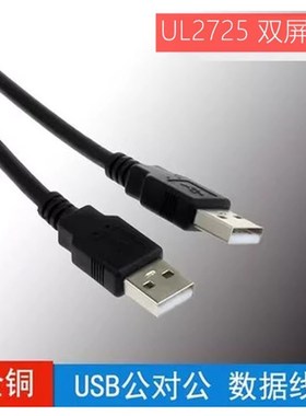UL2725 公对公2.0连接线USB3.0公充电数据线双头纯铜线芯编织