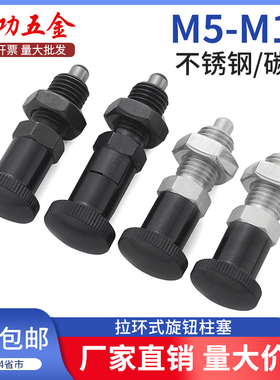 JG 旋钮柱塞不锈钢分度销弹簧柱塞定位销PXYAN/PXYKN/SXYAN/SXYKN