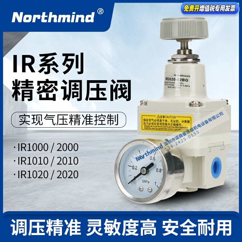 SMC型IR3010-03精密调压恒压阀  IR1000-01精密减压阀IR2020-02BG
