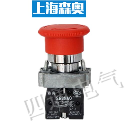 上海森奥 XB2-BS542C 按钮开关 急停自锁开关 SAY7-D 22MM 银点
