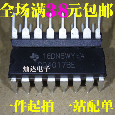 全新 CD4017BE DIP-16 CD4017 4017芯片 计数器除法器十进制