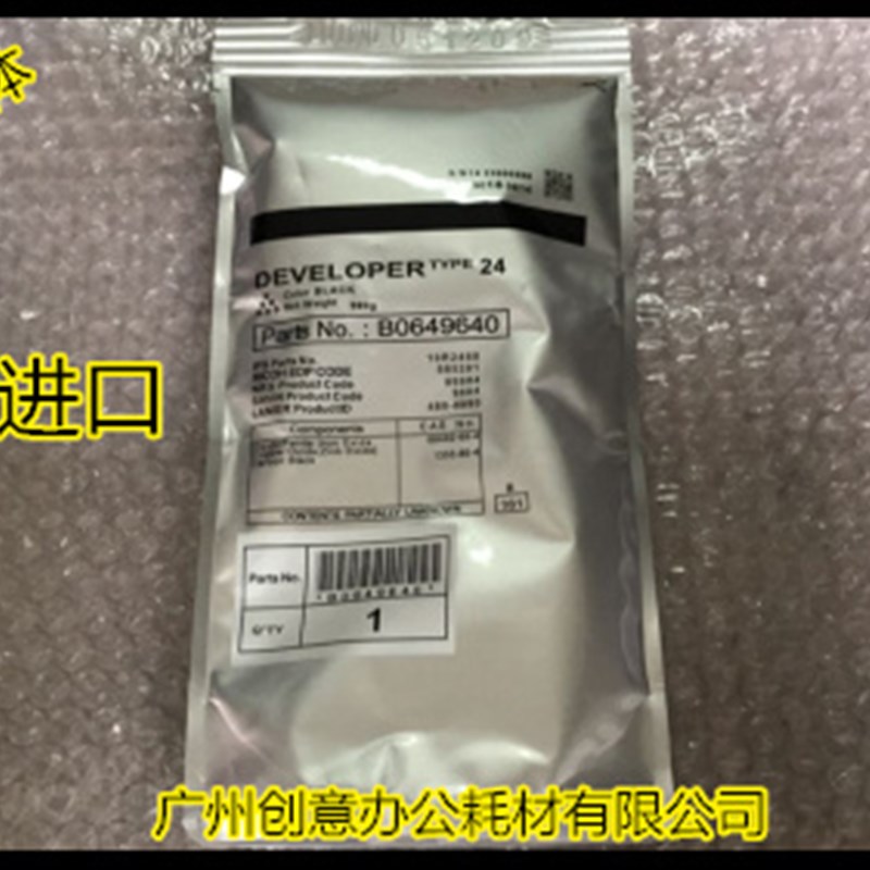 Y理光MP7500 8000  5500 7001 8001 9001 6002 7502载体铁粉代