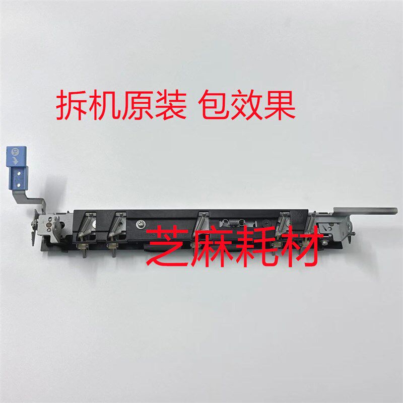 原装理光MP7501 6503 7502 7503 6500 7000 8001定影分离爪架座子