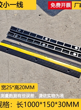 线槽减速带橡胶穿线防压地面加厚压线板电缆过线保护限速带护线槽