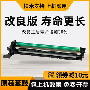 367 原装 柯尼卡美能达bh287 227 369S硒鼓组件 7528套鼓震旦289S