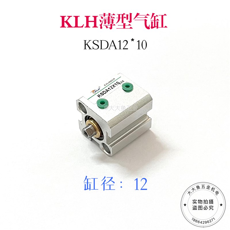 KLH 金龙发 东明 薄型气缸 KSDA12x5/10/15/20/25/30/35/40/45/50