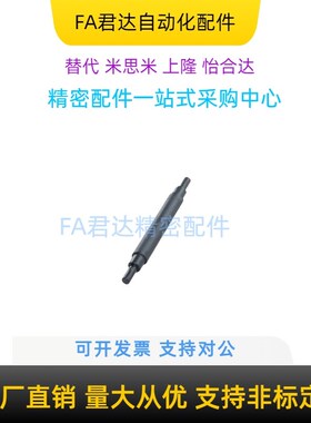 转轴MCM01-d6/8/10/12/13/15/16/17/18/20/22/25/30 两端台阶转轴