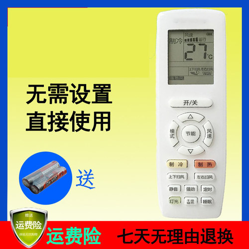 适用于格力空调遥控器万能通用型号原装原厂yadof yb0f2 yapdf3