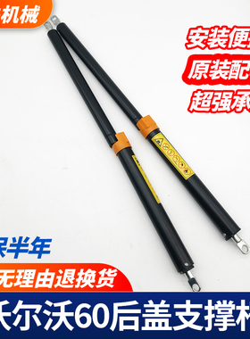 挖掘机配件 沃尔沃EC60发动机机后盖支撑杆气弹簧 机盖液压气弹簧