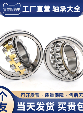 哈尔滨调心滚子轴承23130 23132 23134 23136 23138 23140 CA/W33