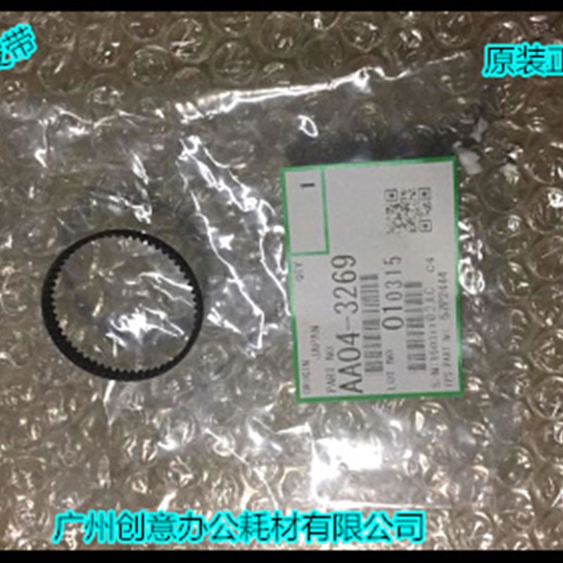 Y理光7500 8000  7001 8001 9001 2075 1075对位电机皮带3269