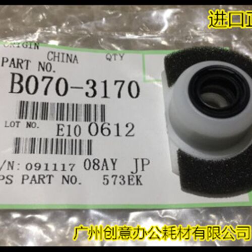 Y理光AF2090 2105 1085 1105 850 1350显影器显影轴套中 个3170