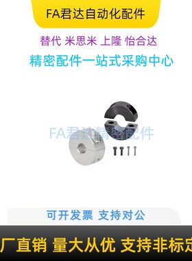 分离固定环 45钢 FAP01/02/06/21/22/23-3/4/5/6/8/10/12/13/15