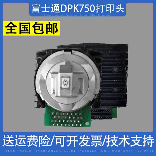 适用富士通DPK750 DPK760 DPK770E DPK770K DPK850 DPK950打印头