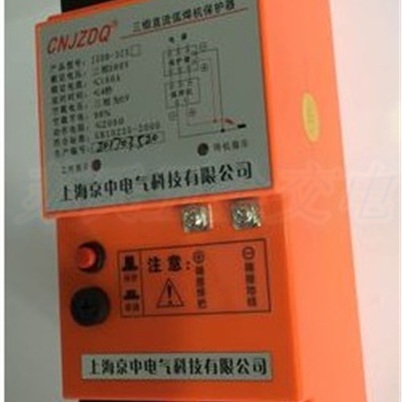 京中2017新款JZDB-3ZX三相逆变直流ZX5ZX7断三相专用电焊机保护器