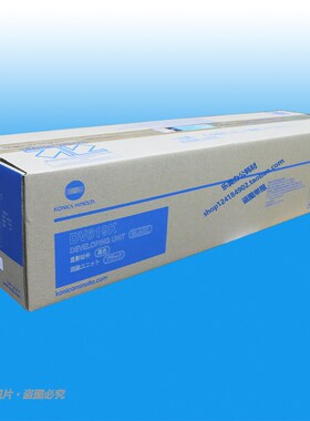 原装 柯尼卡美能达C458 C558 C658e显影仓 显影器组件DV619K