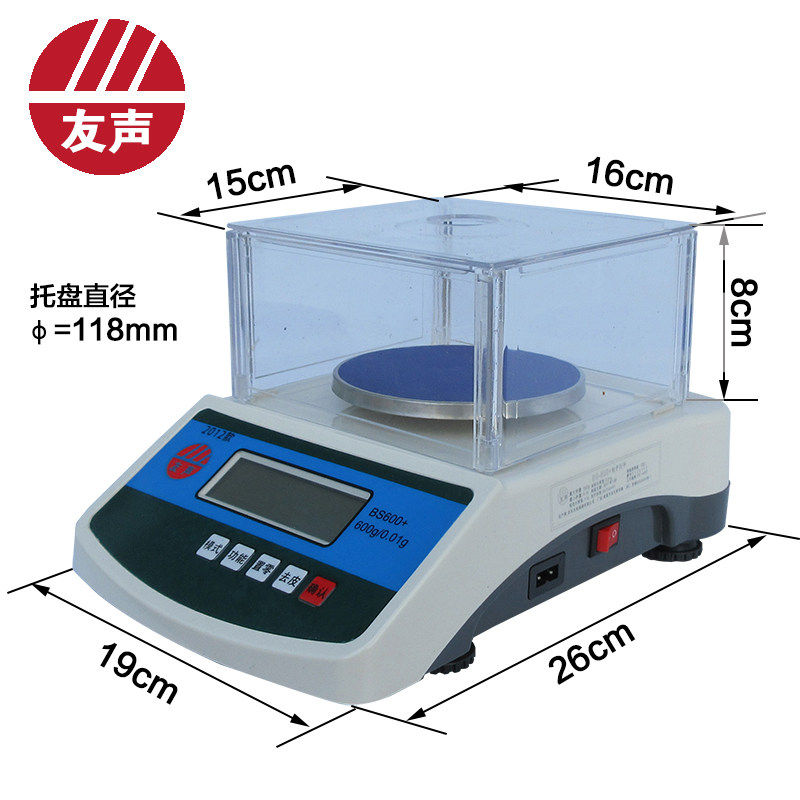 上海友声BS600+电子天平 600g/0.01g 精密天平称300g/0.01g电子称