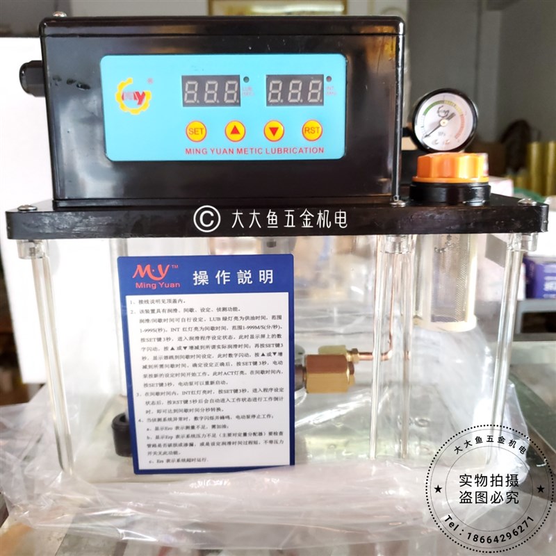 明远 MY2232-400T 2202-400X 2262 全半自动数控机床润滑油泵 4升