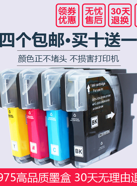 适用兄弟MFC-J220 MFC-J265W J410 J315 J415W LC975BK 985B墨盒