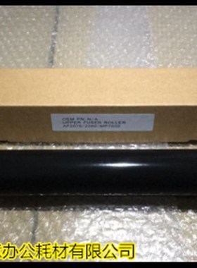 KYE夏普SHARP AR250/251/280/281/285/330 定影上棍