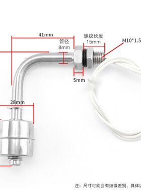 304侧装不锈钢小浮球开关液位水位弯头单球ESC7810双球水箱