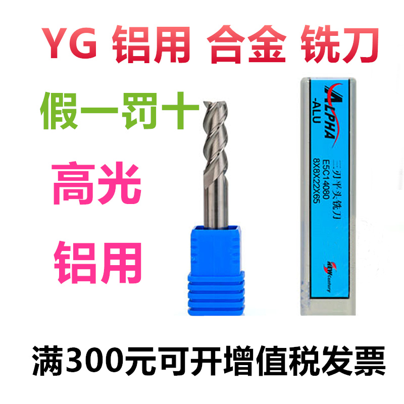 韩国YG整体合金铝用铣刀 铝用钨钢铣刀3刃 高光铝合金铣刀3456812
