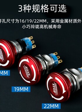 16 19 22mm金属急停开关蘑菇钮紧急按钮开关小型电源紧急断电停止