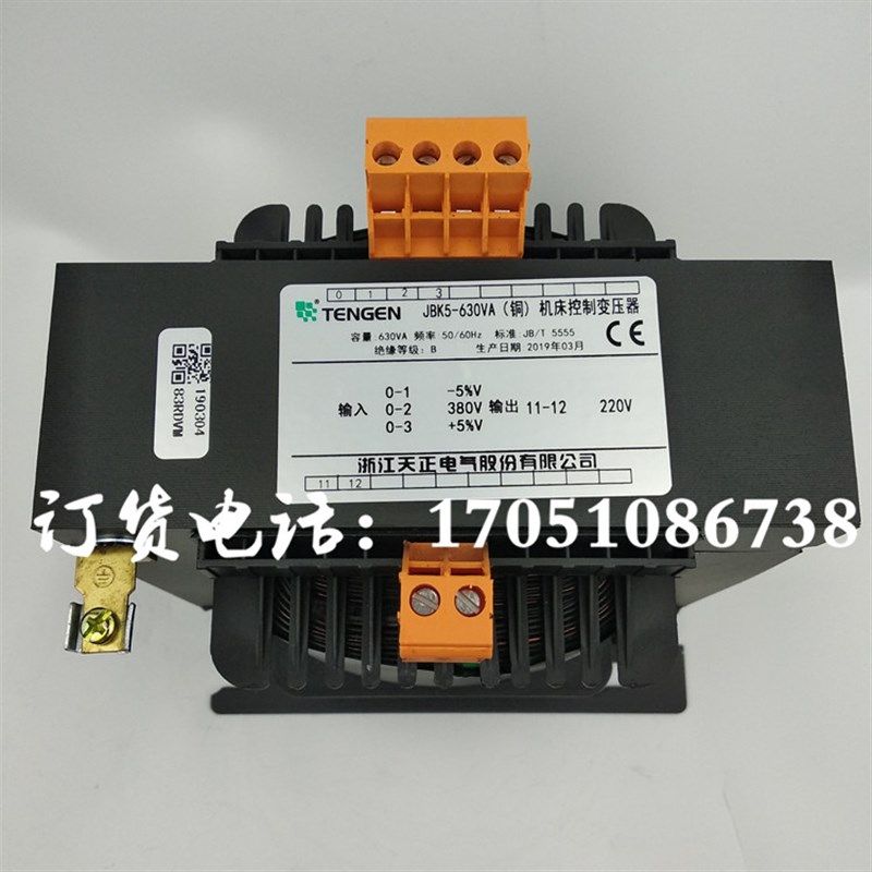 JBK5-630VA机床控制变压器361V380V399V变220V浙江天正电气变压器
