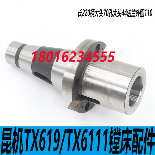 昆机TX619T镗床刀杆昆机TX6111D镗床刀柄TX6111C/3镗床刀柄TX6111