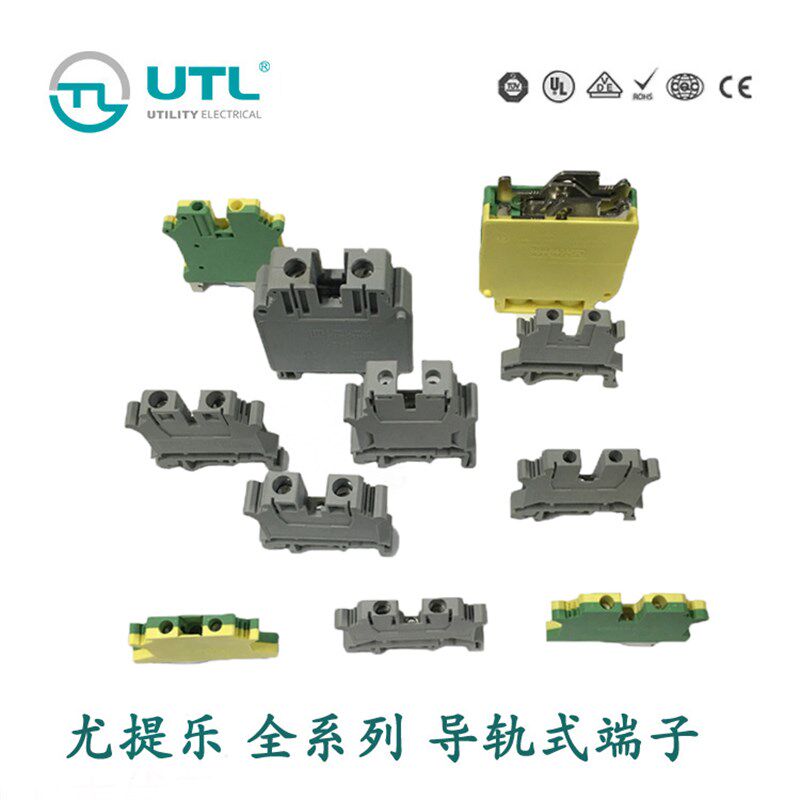 尤提乐JUT1-16 轨道式螺钉接线端子 环保阻燃电缆接线端子