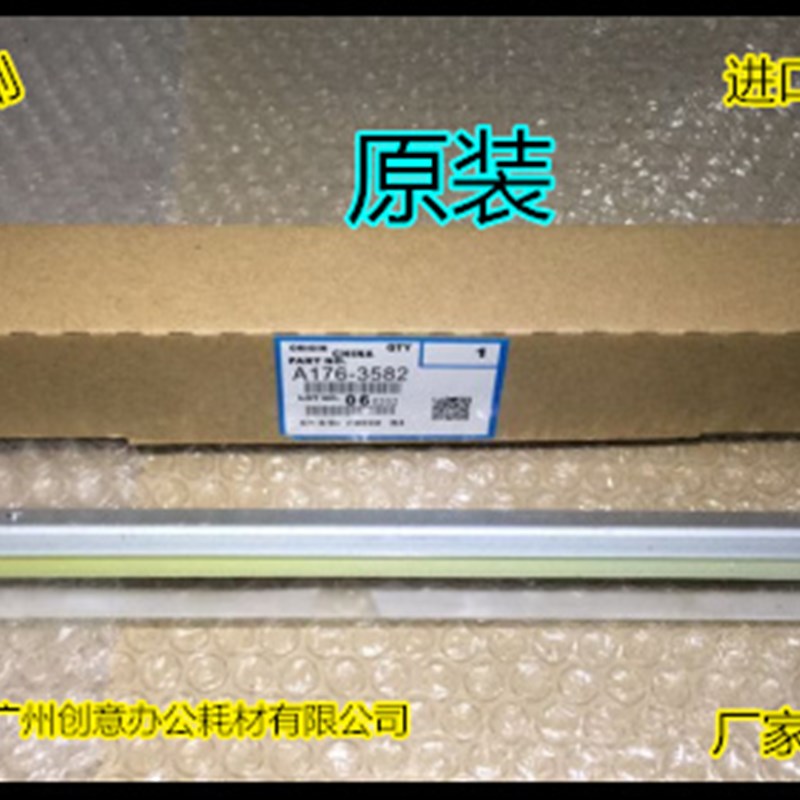 理光AF2090 2105 1085 1105 6002 7502 9002鼓刮板清洁鼓刮原 黄