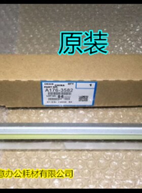 理光AF2090 2105 1085 1105 6002 7502 9002鼓刮板清洁鼓刮原 黄