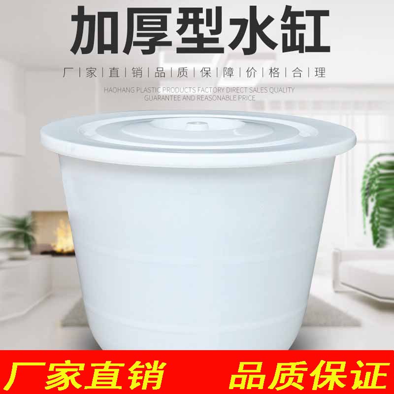 大白桶塑料水缸特大号加厚钢化圆形桶发酵泡菜储水用食品级洗车桶