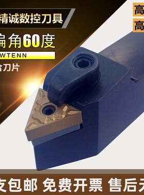可车60度外螺纹 数控刀杆 外圆车刀WTENN2020K16/2525M16车刀杆/
