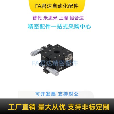 XY轴 手动位移台EJB01-25 40 60 80 100 120 160 200无定位孔滑台