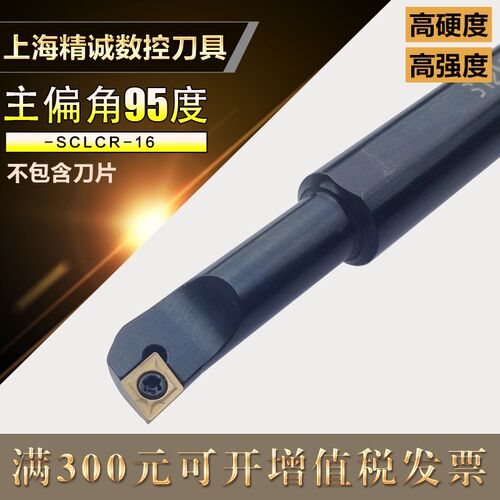 数控车床刀具车刀杆螺钉式镗孔刀杆S08M-SCLCR06-16大柄小头促销