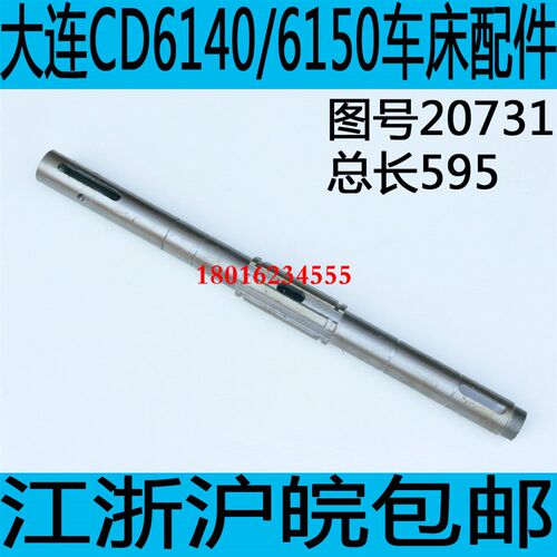 大连CD6140A皮带轮轴大连CD6150A车床皮带轮轴CD6250车床离合器轴