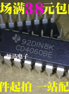 全新原装 CD4060 CD4060BE CD4060BN DIP16 逻辑芯片 现货