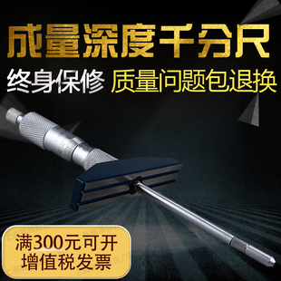 精度0.01mm 成量深度千分尺0 100mm 150mm