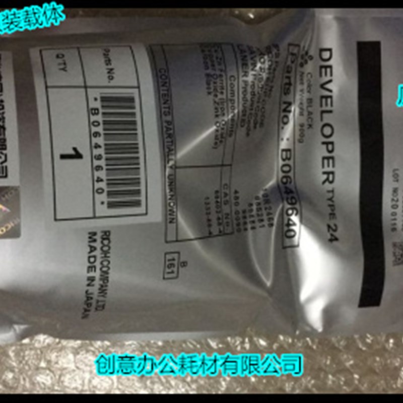 YZ理光MP7000 8000 7502 6500 7500 5500 9001 6001载体铁粉24号