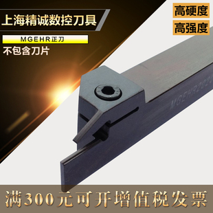 数控刀杆 MGMN300刀杆 外径切断切槽车刀MGEHR2020 3割刀车床刀具