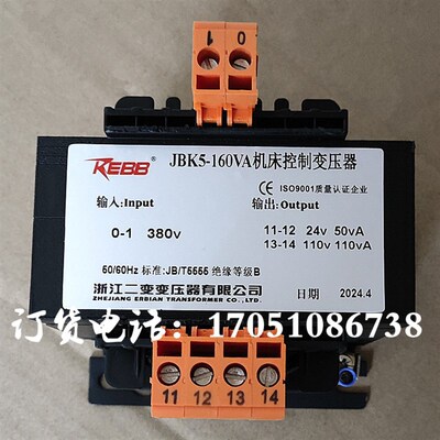 JBK5-160VA二变380转110V24V沈阳大连6180车床6140控制变压器6150