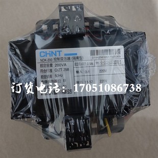 NDK-200VA浙江正泰电器隔离型控制变压器220V转/220V单相隔离电源