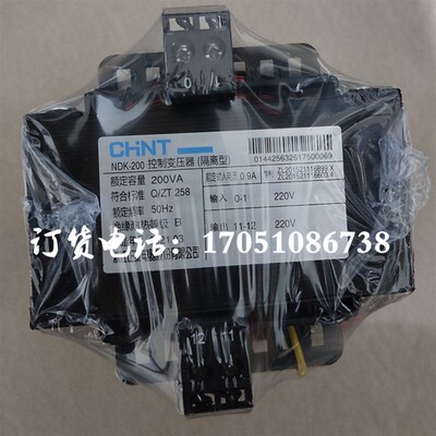 NDK-200VA浙江正泰电器隔离型控制变压器220V转/220V单相隔离电源