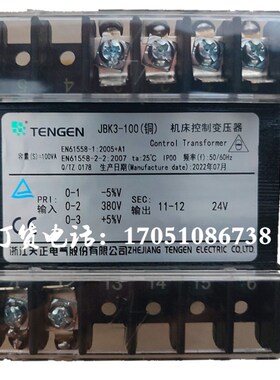 JBK3-100VA浙江天正电器机床控制变压器380转24V220V110V36V12V6V